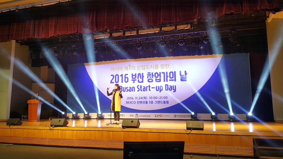 ‘2016년 부산 창업가의 날’행사 24일 벡스코서 개최